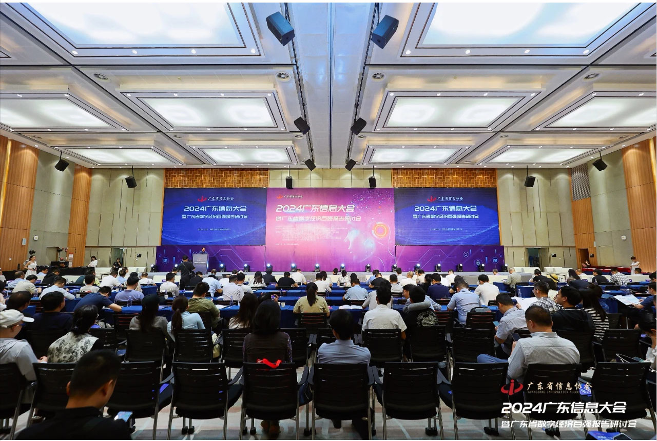 恭喜我司獲首屆廣東省數字經濟制造業百強企業