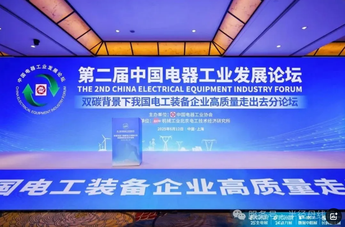 喜訊│恭喜半徑獲“中國電器工業社會突出貢獻企業”