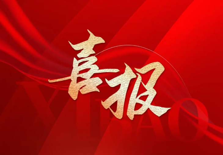 喜訊！！半徑獲國家級“小巨人”企業